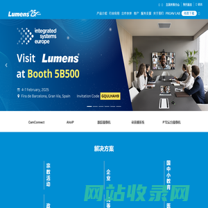 Lumens – 专业影音融合 前瞻技术及应用推动者 | Lumens