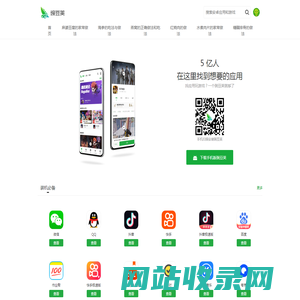 家庭煮妇手机助手-海量安卓APP应用与游戏免费下载