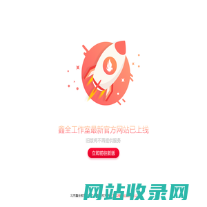 鑫全MPAcc|MLIS|MAud|MEM经管类考研辅导专业品牌