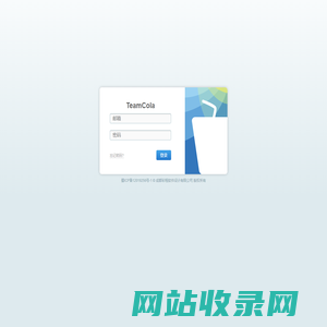 登录 - TeamCola