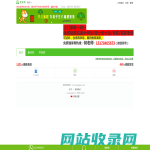 衡阳家教网_衡阳家教服务专家_[爱家教]_专业推荐家教老师满意为止