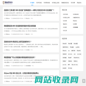 探索者SEO顾问团队:网站优化,SEO整站优化-网络营销推广外包服务