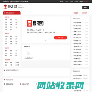【琼海顺企网】-琼海厂家免费发布供求信息-琼海企业网