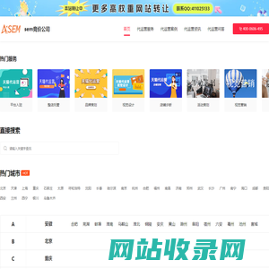 sem竞价托管_sem推广优化_sem代运营服务-sem竞价外包公司