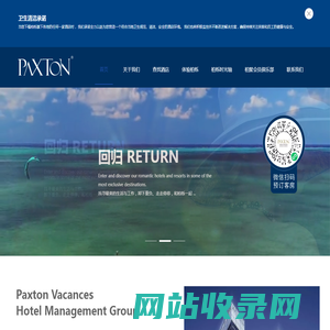 Paxton Group