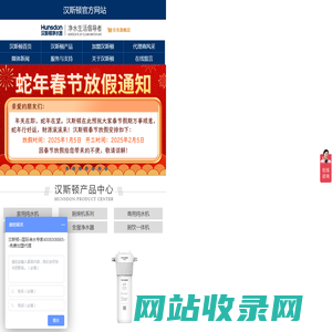 净水器加盟_净水器代理_净水器招商_加盟净水器_汉斯顿净水器