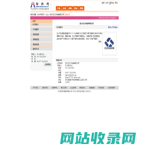 浙江乐江机械有限公司  纺织网