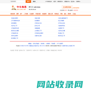调兵山分类信息门户【今日推荐网-免费调兵山分类信息】