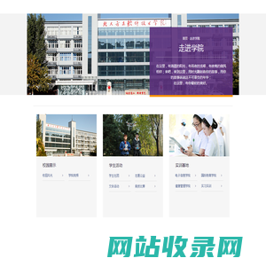 走进学院-北京北大方正软件技术学院