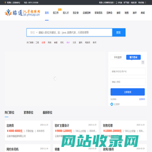 昭通网_昭通人才网_昭通招聘网_昭通求职网-找工作就上昭通人才招聘网