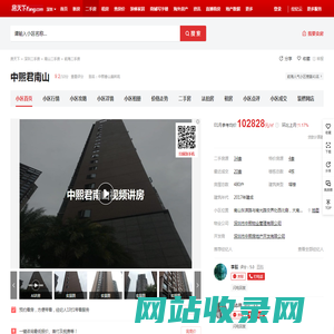 【深圳中熙君南山小区,二手房,租房】- 深圳房天下