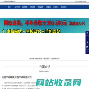 仙桃空调维修_仙桃空调清洗保养_仙桃空调移机-仙桃空调维修在线