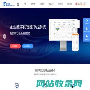赛诸葛数字化智能中台系统,CRM客户管理系统,进销存管理软件,ERP管理系统,