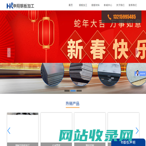 钢板加工|数控切割|激光切割|钢结构加工|预埋件|中厚板-申翔钢板加工