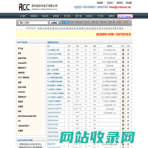 电源管理ic-电源管理芯片-ti电源管理-深圳润百年电子有限公司