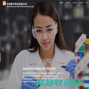 China Resources Zizhu Pharmaceutical Co., Ltd.（EN）