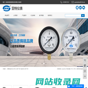 防爆电接点压力表_压力表厂家_电接点压力表厂家-沈阳亚特仪表有限公司