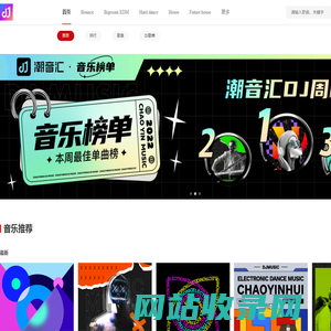 潮音汇