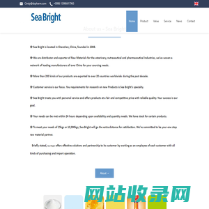 海纳百成-SEA BRIGHT