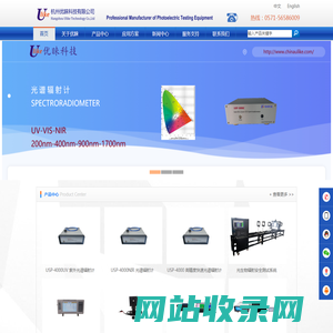 杭州优睐科技有限公司--光电检测仪器制造商