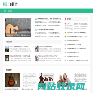 51曲谱