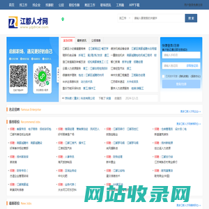 江都人才网_江都人才市场最新招聘信息_扬州江都求职找工作
