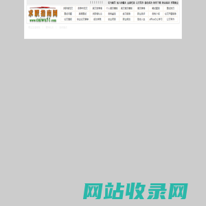 求职指南网 - 毕业生求职简历指导,个人简历,大学生个人简历范文,个人简历空表格下载,求职指导,大学生就业指导