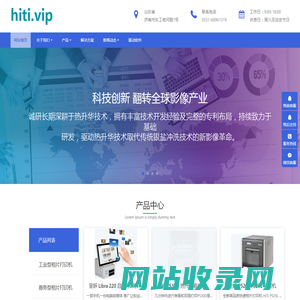 云马数码 hiti呈妍售后服务 - hiti|呈妍售后服务|呈妍相纸色带|呈妍打印机