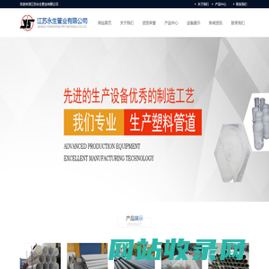 江苏永生管业有限公司