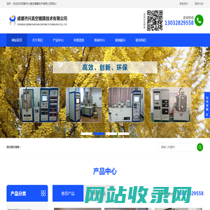 成都齐兴真空镀膜技术有限公司