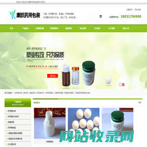 药用塑料瓶|塑料瓶|保健品瓶|药用塑料球实力厂家-泊头市康跃药用包装有限公司