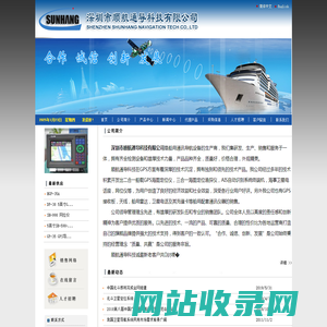 深圳市顺航通导科技有限公司