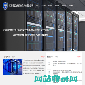 首页-江苏优为检测技术有限公司