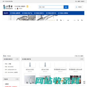 KUKA|库卡机器人配件|库卡机器人（中国）售后服务中心