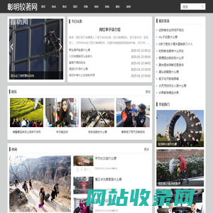 彰明较著网