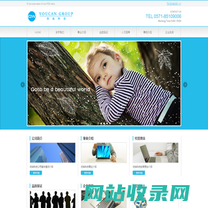 杭州优灿科技有限公司 YouCanGroup
