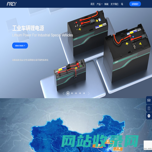 江苏福瑞士电池科技有限公司 -