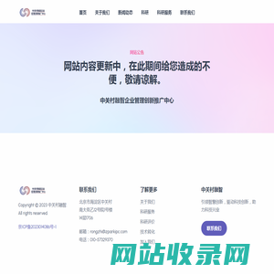 中关村融智-引领智慧创新，驱动科技创新，助力科技兴业