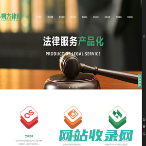 宁夏朔方律师事务所