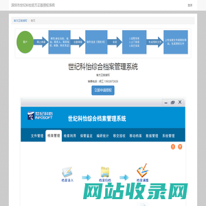 首页 - 深圳市世纪科怡官方正版授权系统