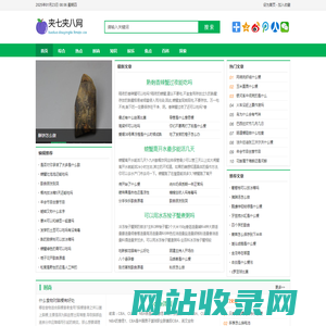 夹七夹八网