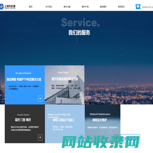 上海时时通网络科技有限公司-首页