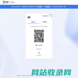 中信华用户登录中心