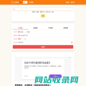 古诗取名 - 宝宝取名、古诗取名（楚辞诗经免费取名）