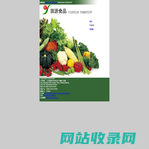 TIANYUAN FOODSTUFF