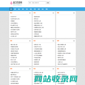 妄口巴舌网
