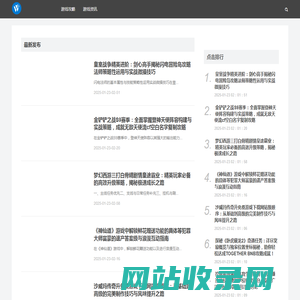 每天提供最新游戏攻略、资讯与安全下载_盛年游戏