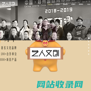 河南艺人文创-郑州文创产品定制,旅游纪念品设计,艺术衍生品公司