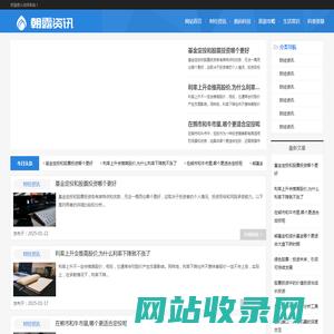 朝露资讯首页-大型综合型门户网站