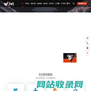 杰为软件，新一代工业软件 开发云 数字化工程产品 数字化工厂产品
